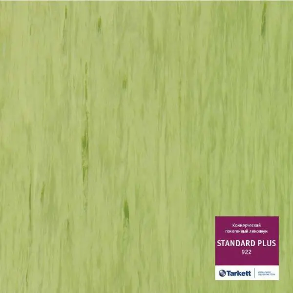 Линолеум Tarkett Standard Plus 922 2 м