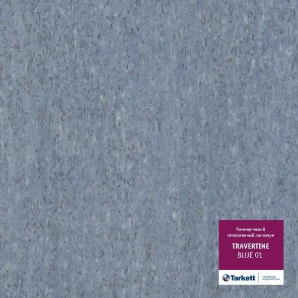 Линолеум Tarkett Travertine BLUE 01 3 м